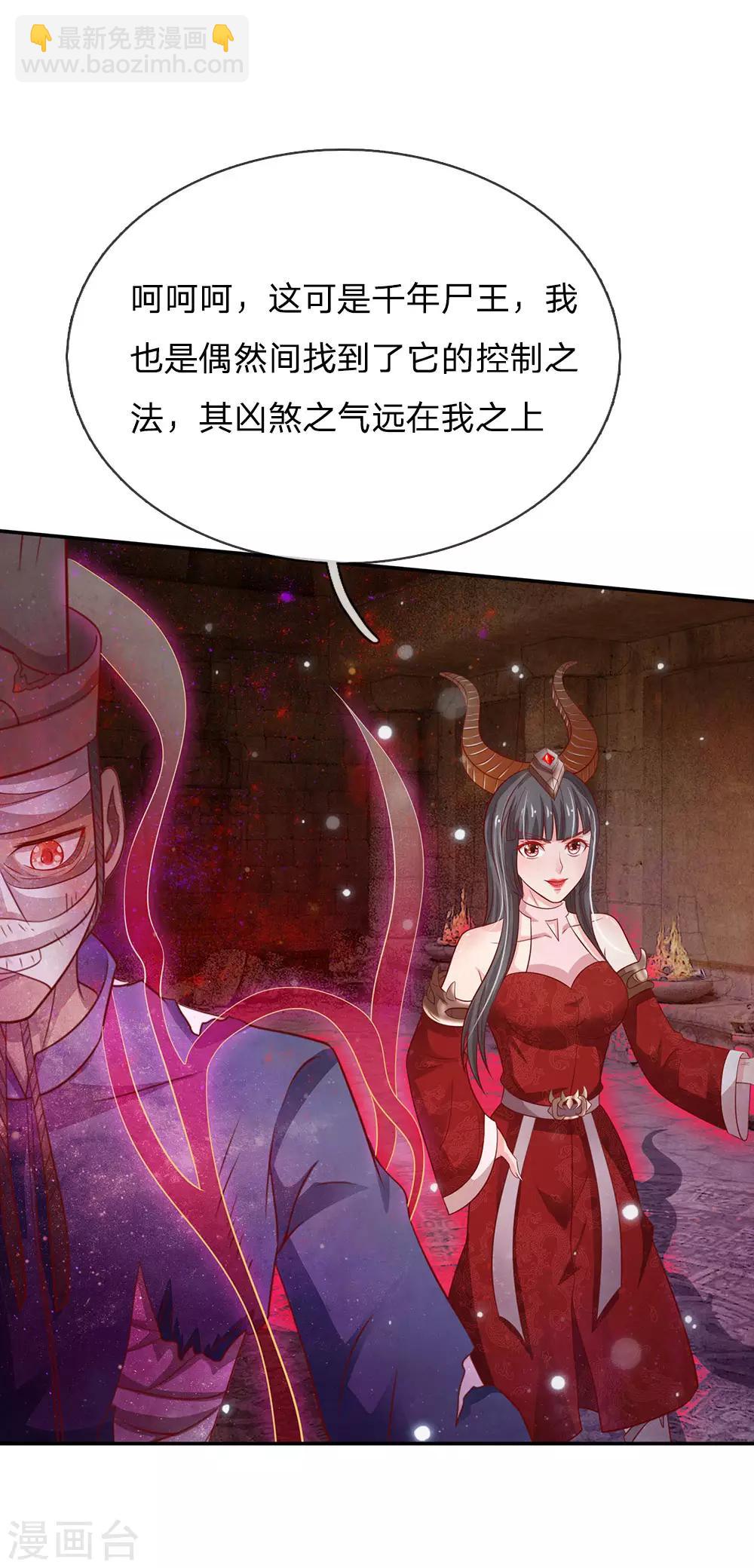 第64话 万古僵尸，以一敌二23
