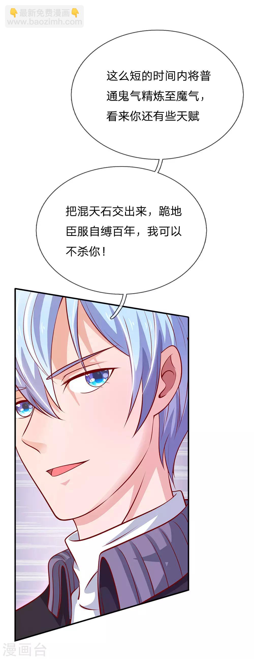 第64话 万古僵尸，以一敌二4