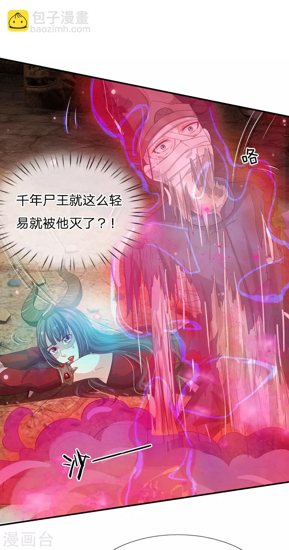 第65话 臣服于我，显出真貌15