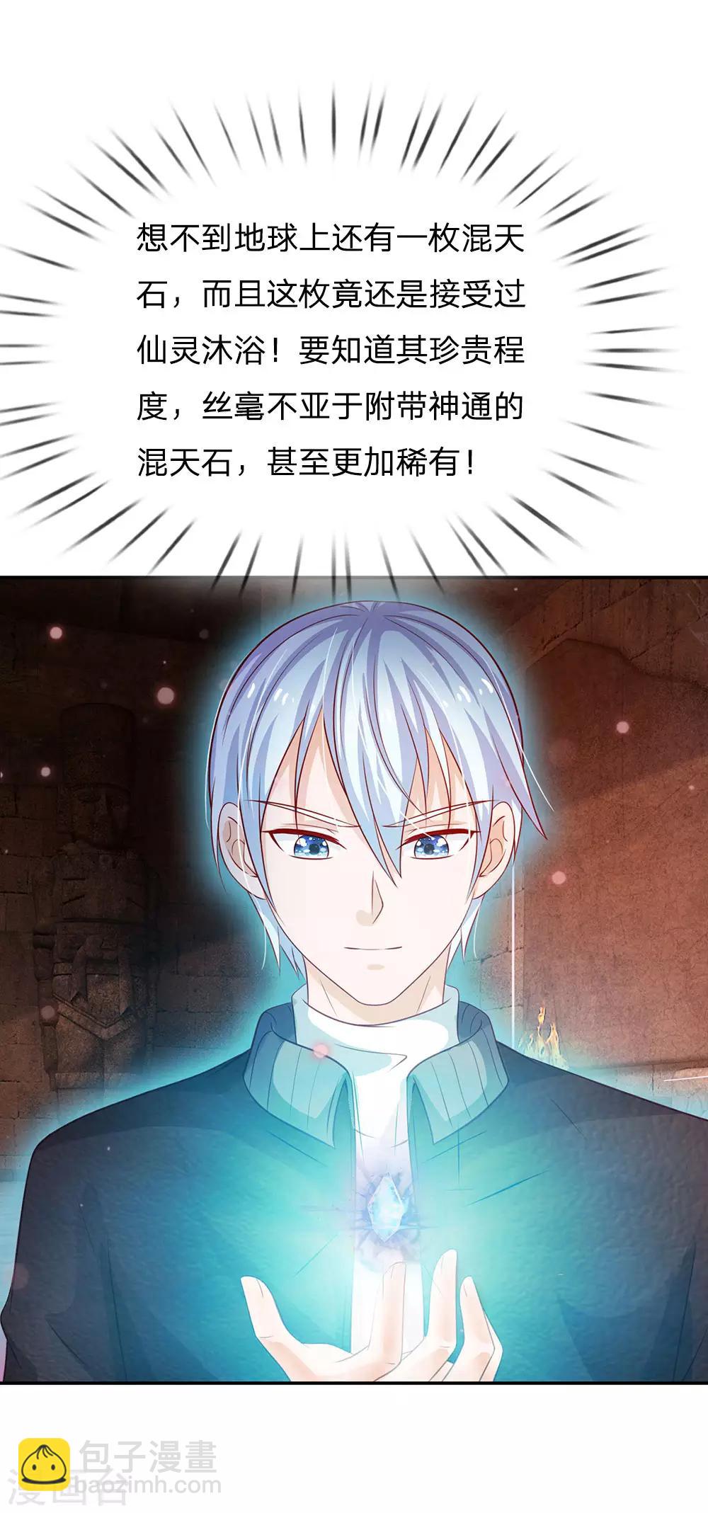 第65话 臣服于我，显出真貌20