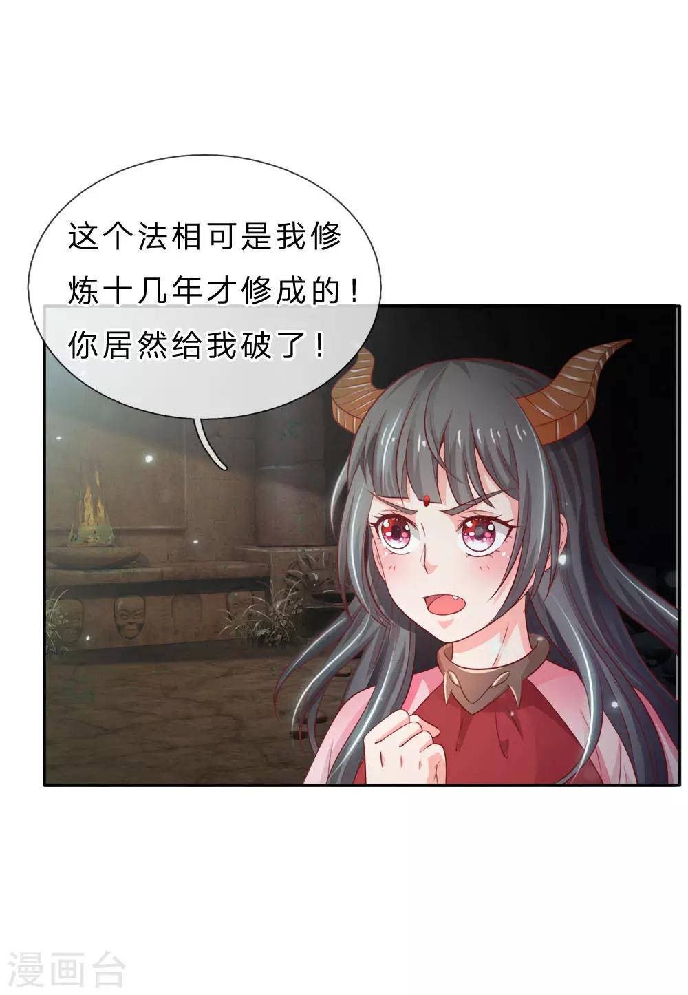 第66话 阴宅凶地，低价出售0
