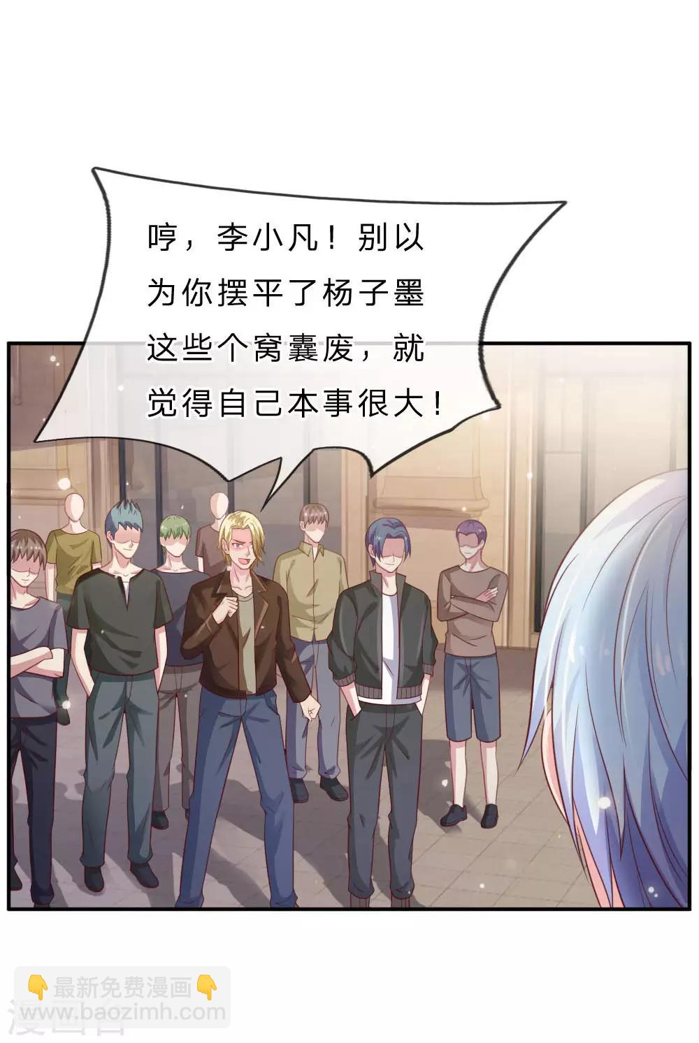 第69话 小娃出手，不死也残1