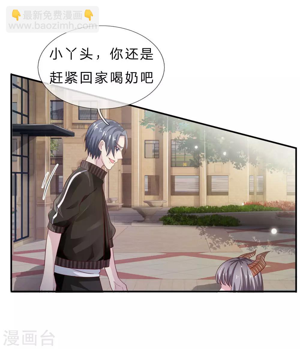 第69话 小娃出手，不死也残10