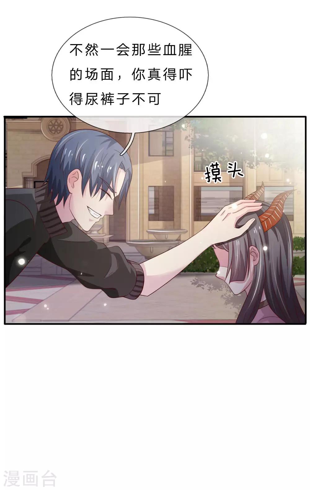 第69话 小娃出手，不死也残11