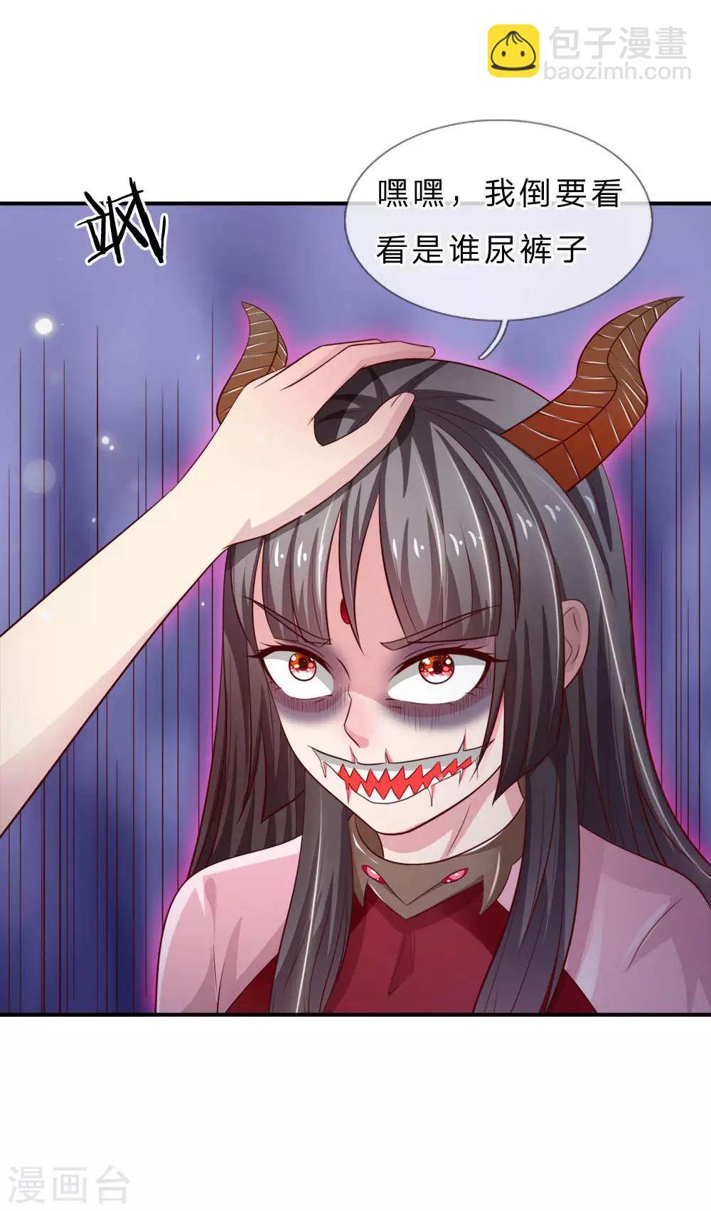 第69话 小娃出手，不死也残12