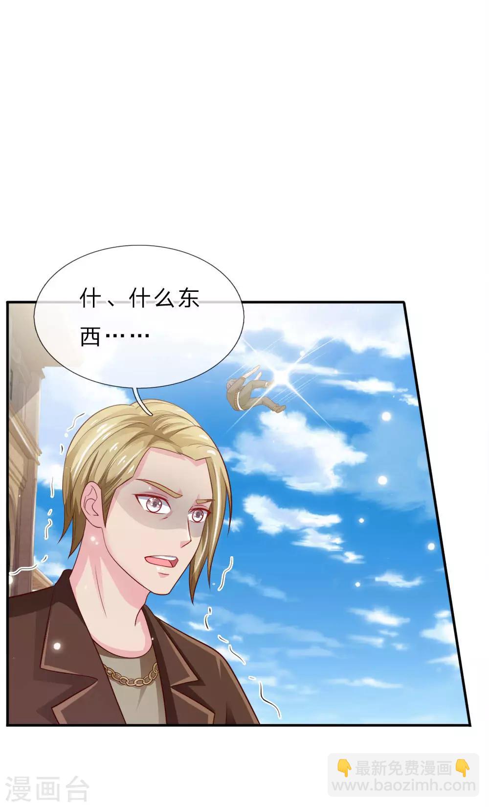 第69话 小娃出手，不死也残17