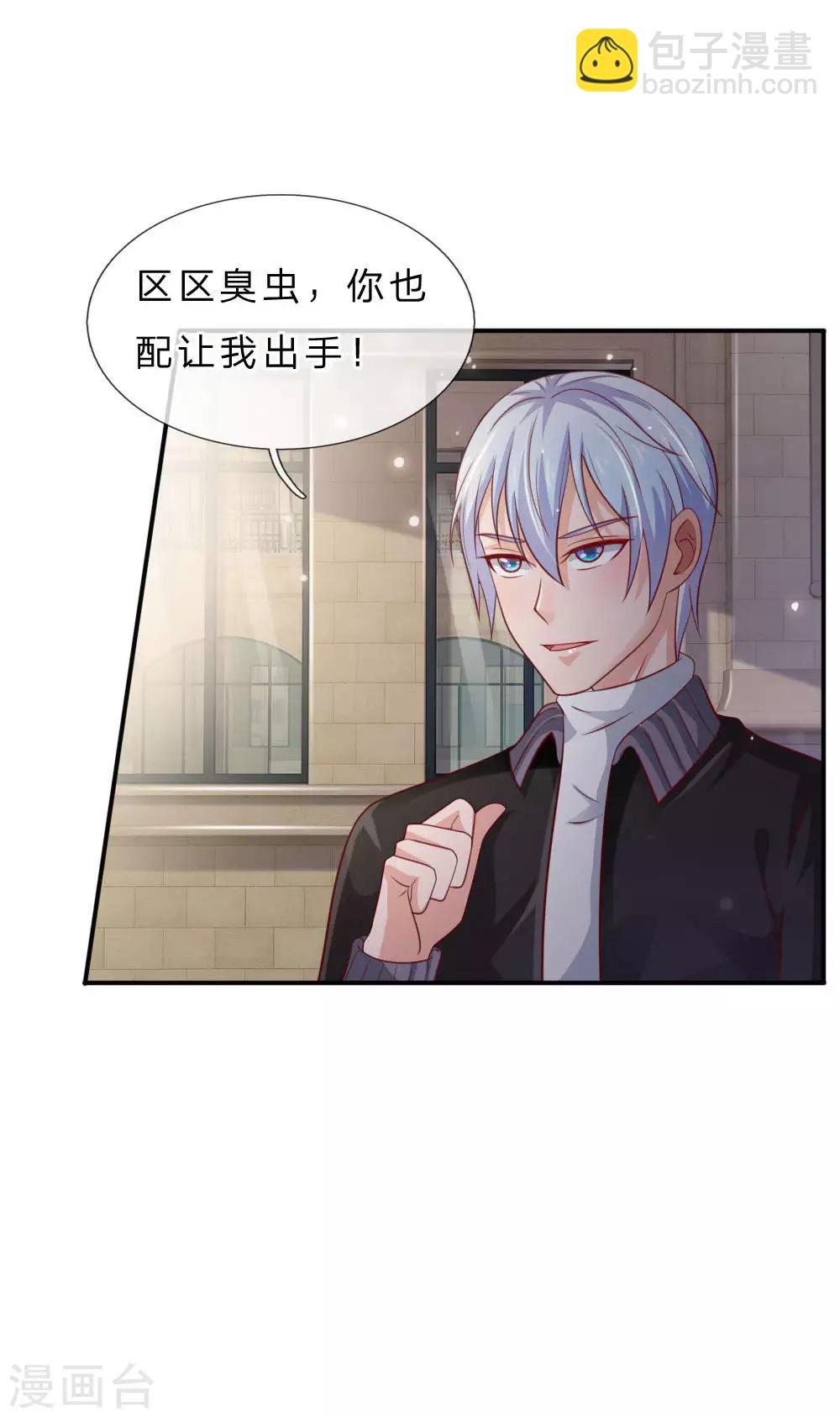 第69话 小娃出手，不死也残3