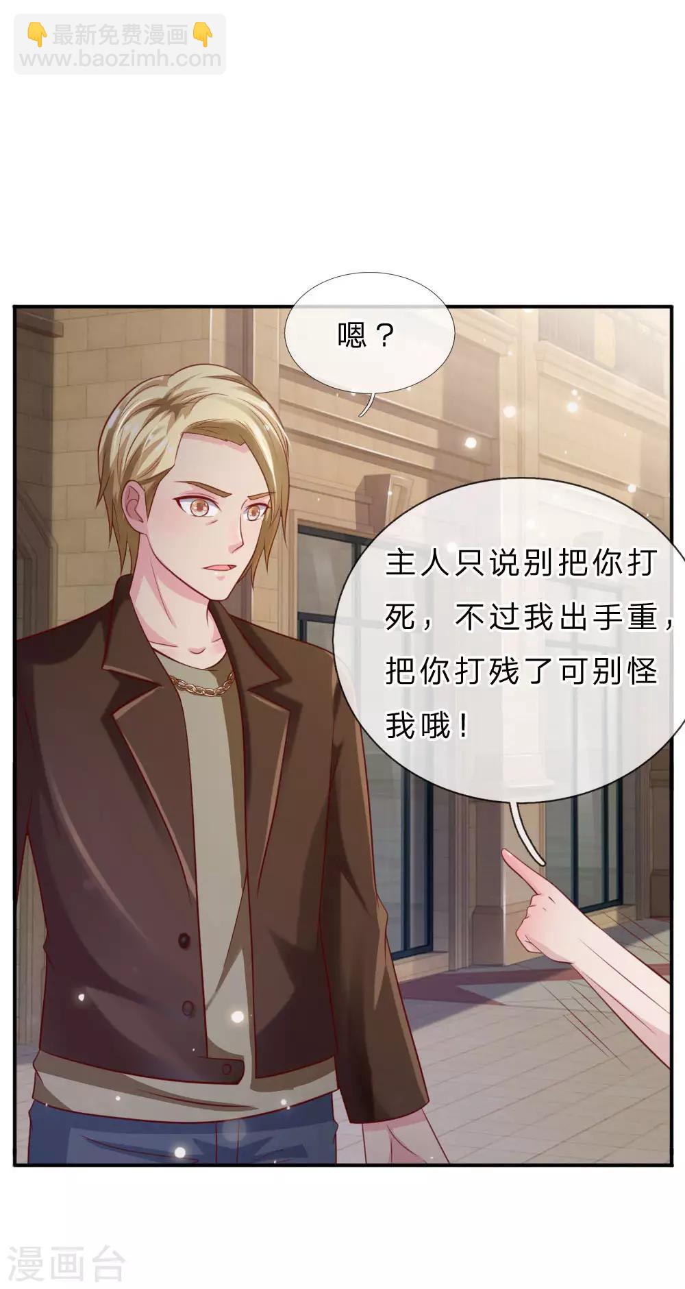 第69话 小娃出手，不死也残7