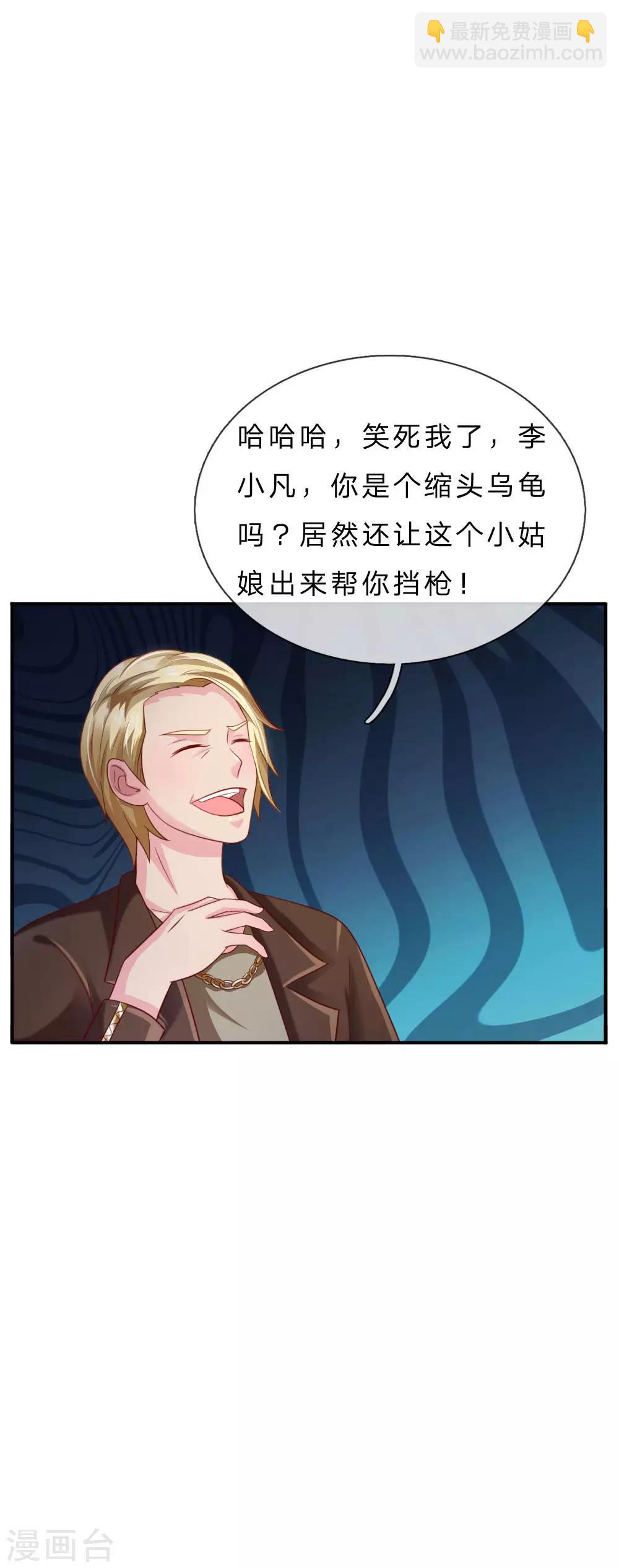 第69话 小娃出手，不死也残8