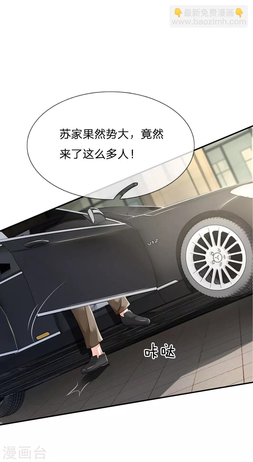 第70话 熊心豹胆，怎么是你？10