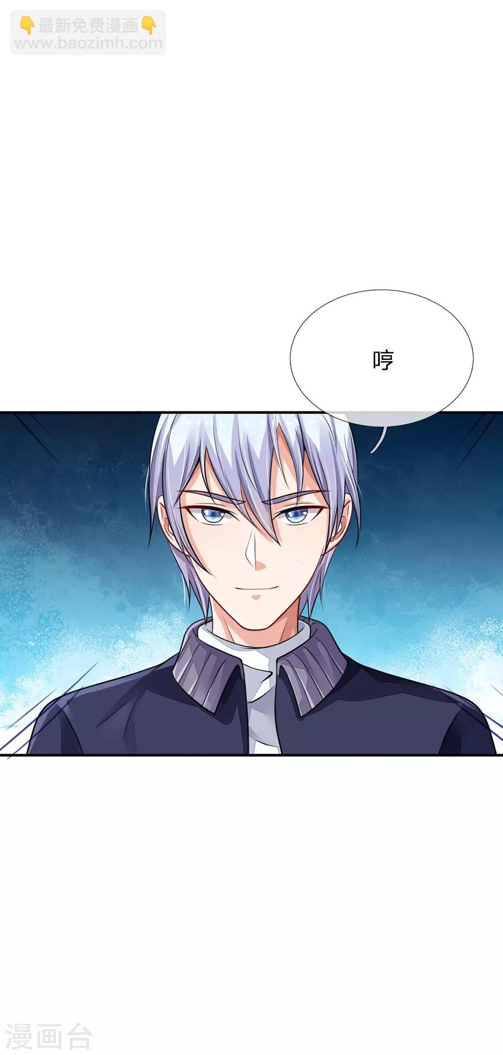 第70话 熊心豹胆，怎么是你？16