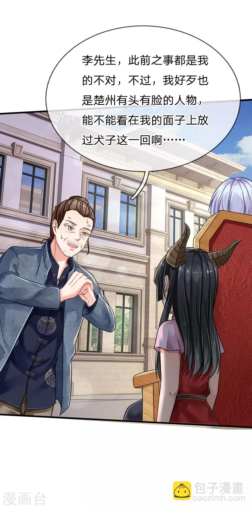 第71话 啪啪啪啪，被开除了11