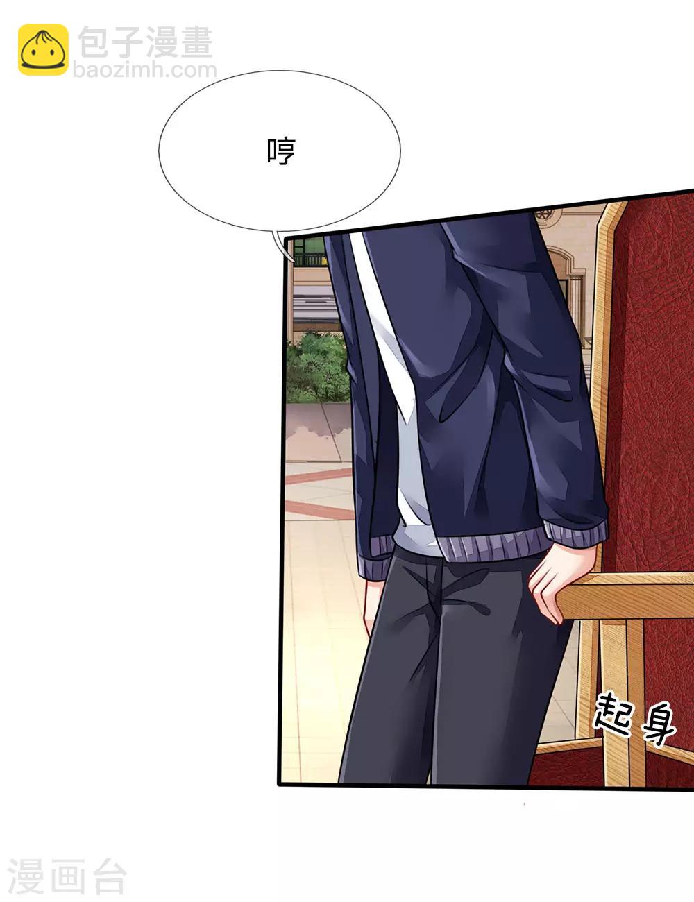 第71话 啪啪啪啪，被开除了17