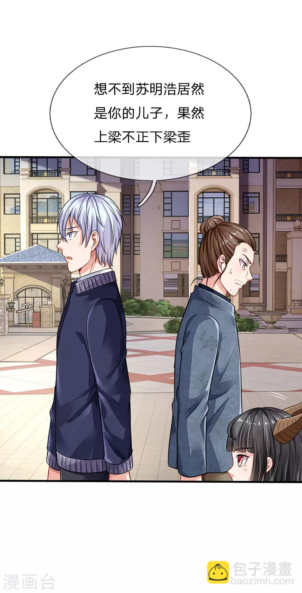 第71话 啪啪啪啪，被开除了18