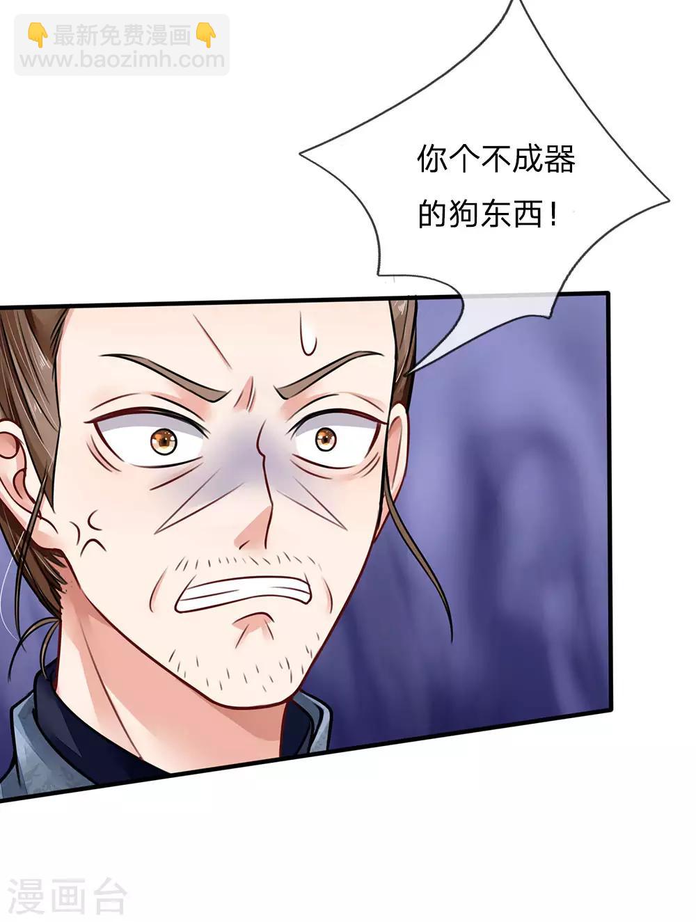 第71话 啪啪啪啪，被开除了5