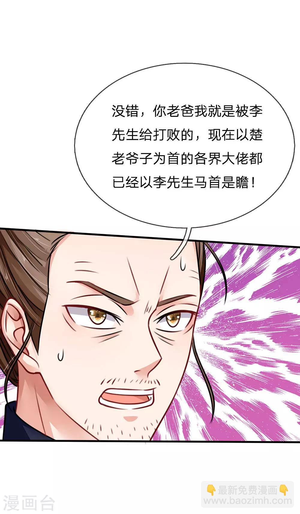 第71话 啪啪啪啪，被开除了8