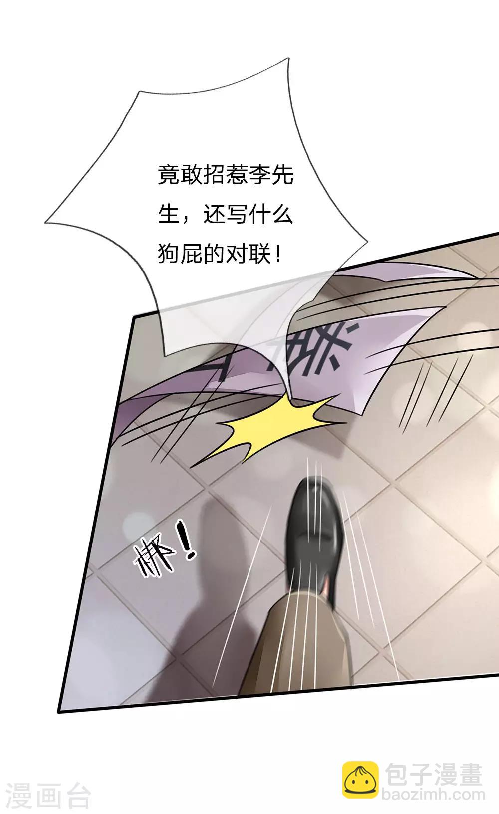 第71话 啪啪啪啪，被开除了9