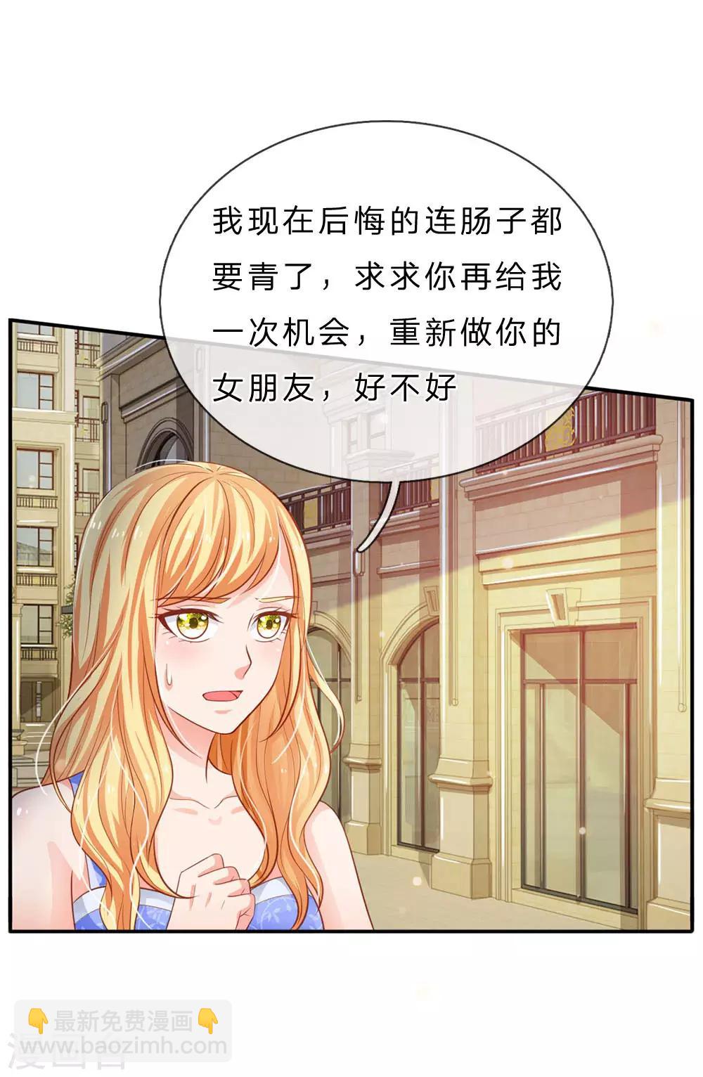 第72话 低头认错，为时已晚12
