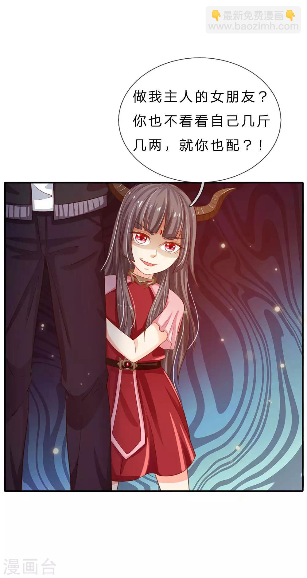 第72话 低头认错，为时已晚14