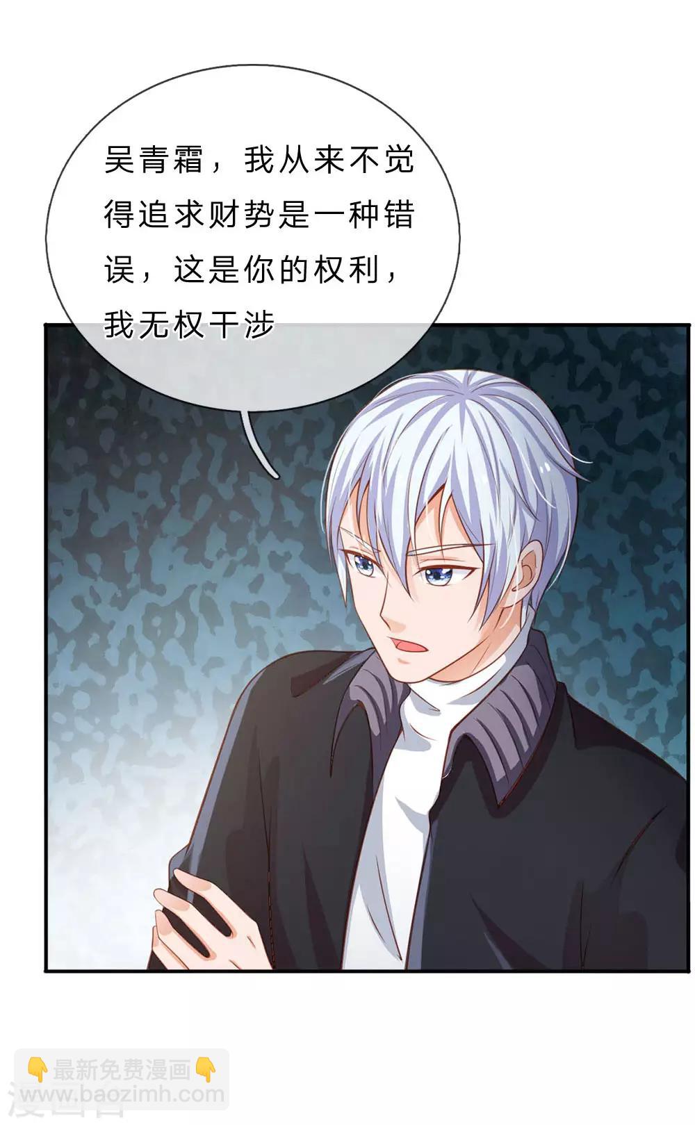 第72话 低头认错，为时已晚16
