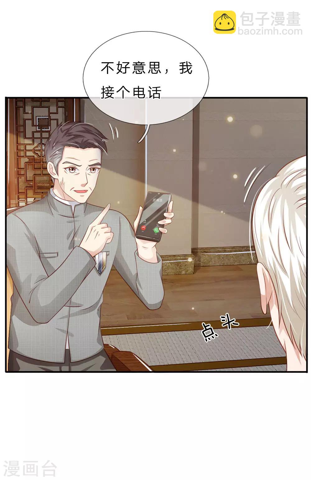 第72话 低头认错，为时已晚4