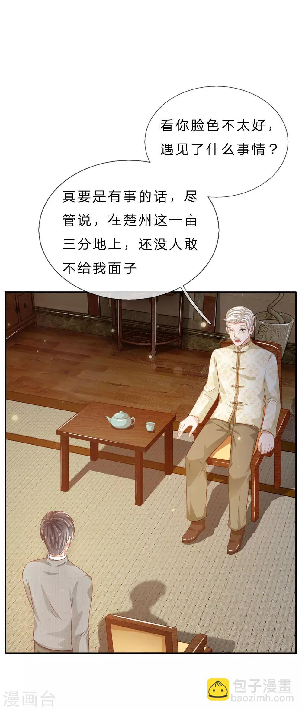 第72话 低头认错，为时已晚8
