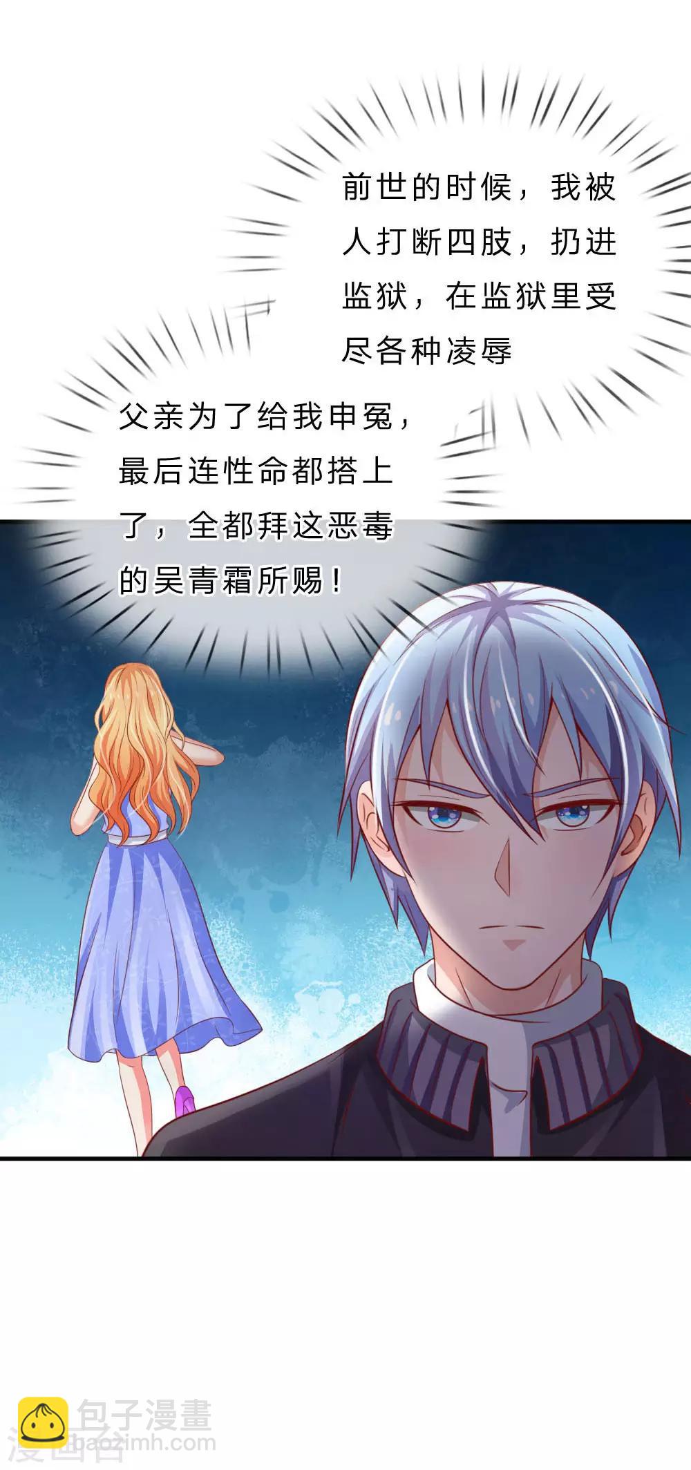 第73话 添了麻烦，深表歉意1