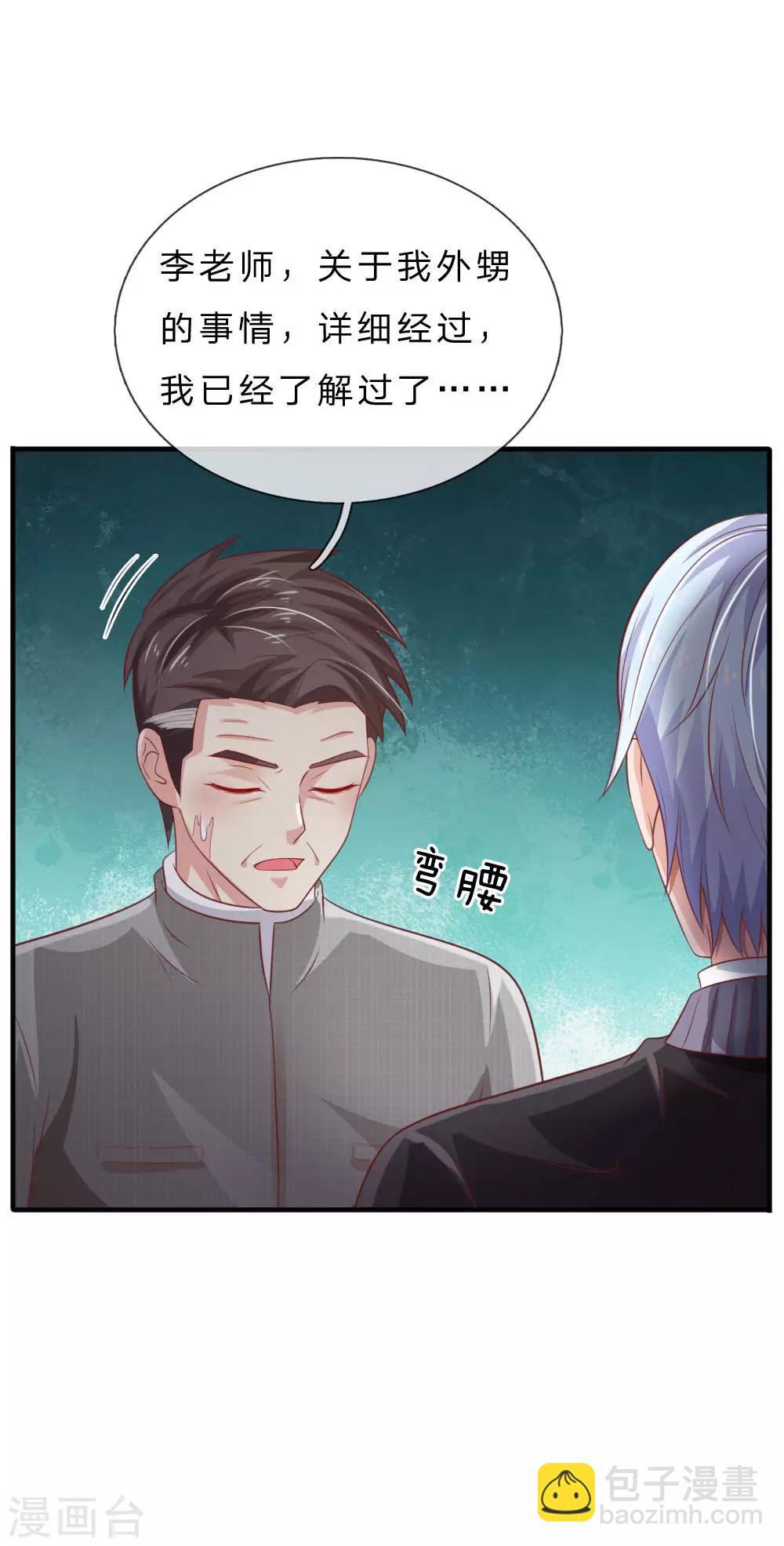 第73话 添了麻烦，深表歉意11