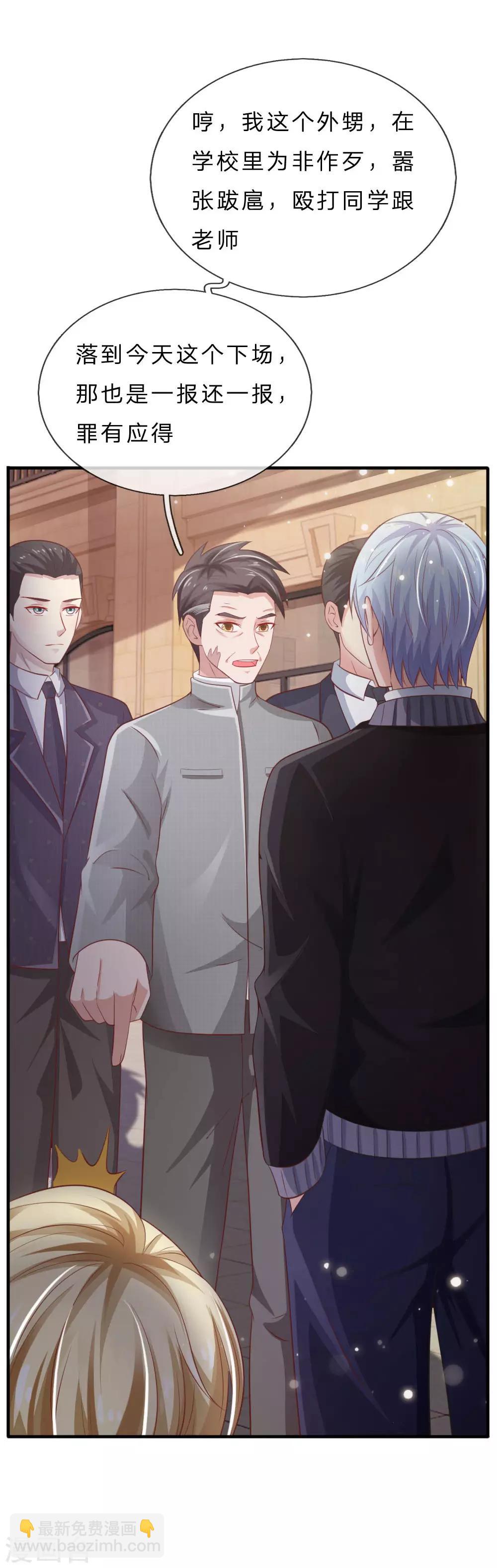 第73话 添了麻烦，深表歉意12
