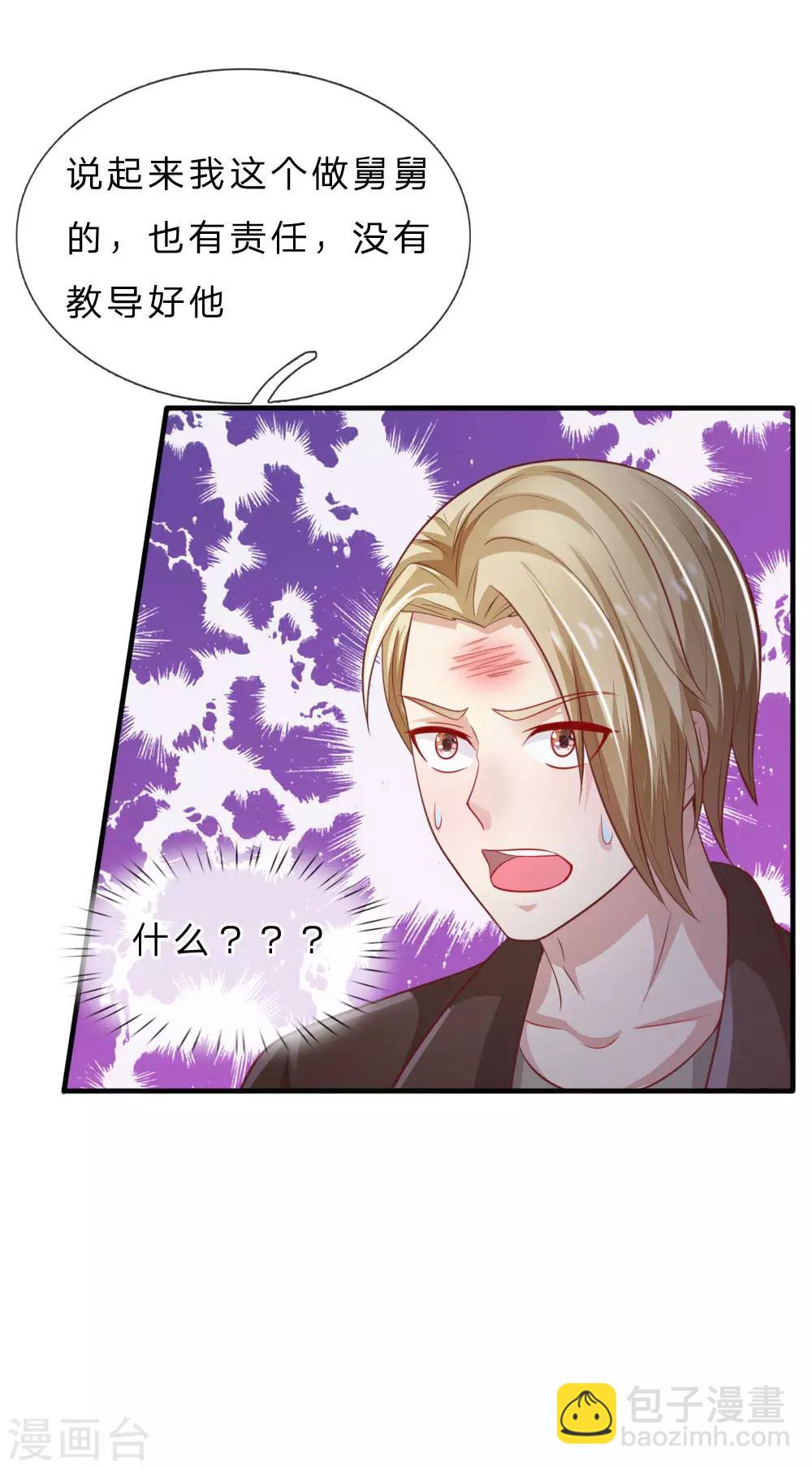 第73话 添了麻烦，深表歉意13