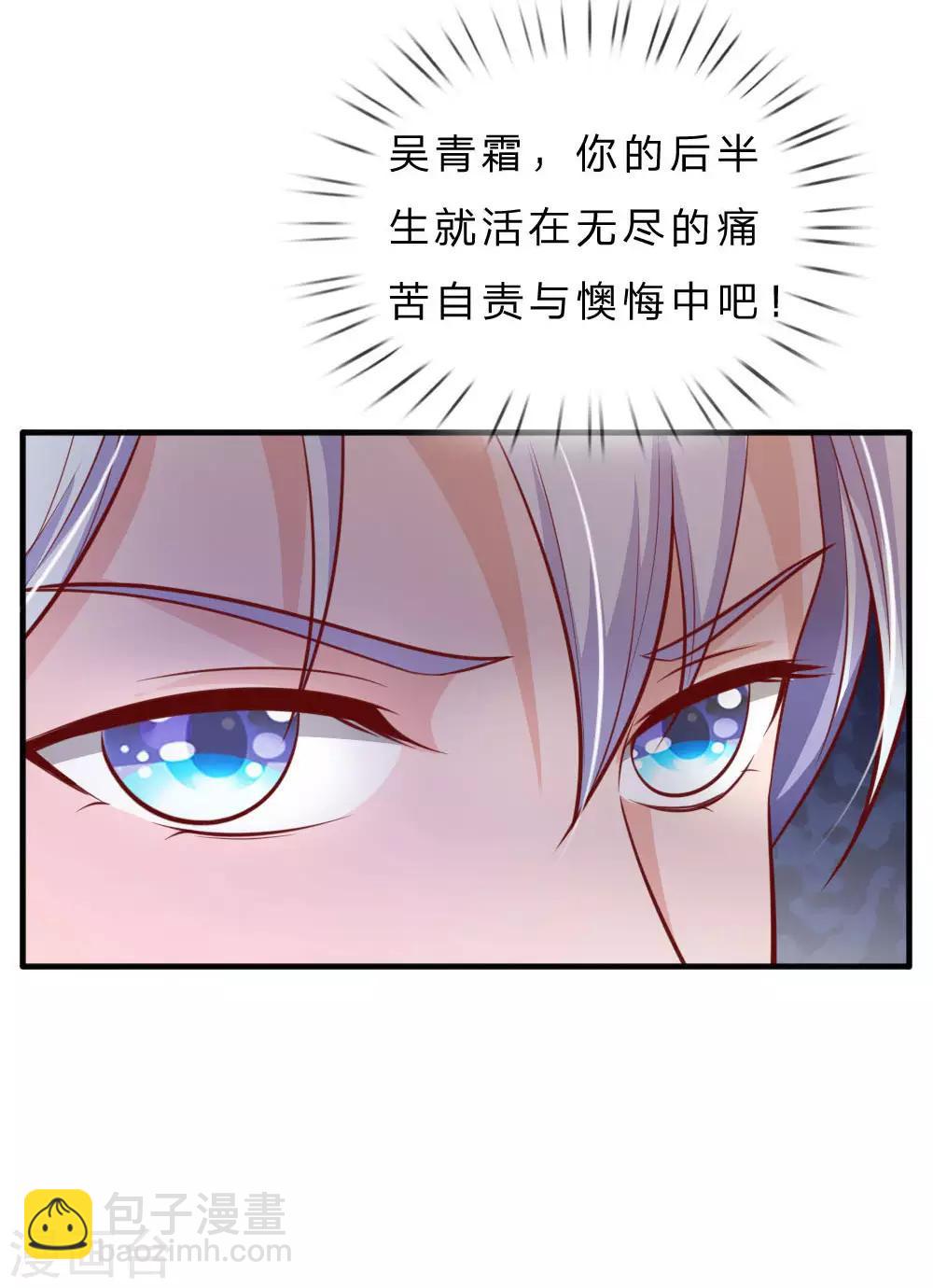第73话 添了麻烦，深表歉意3