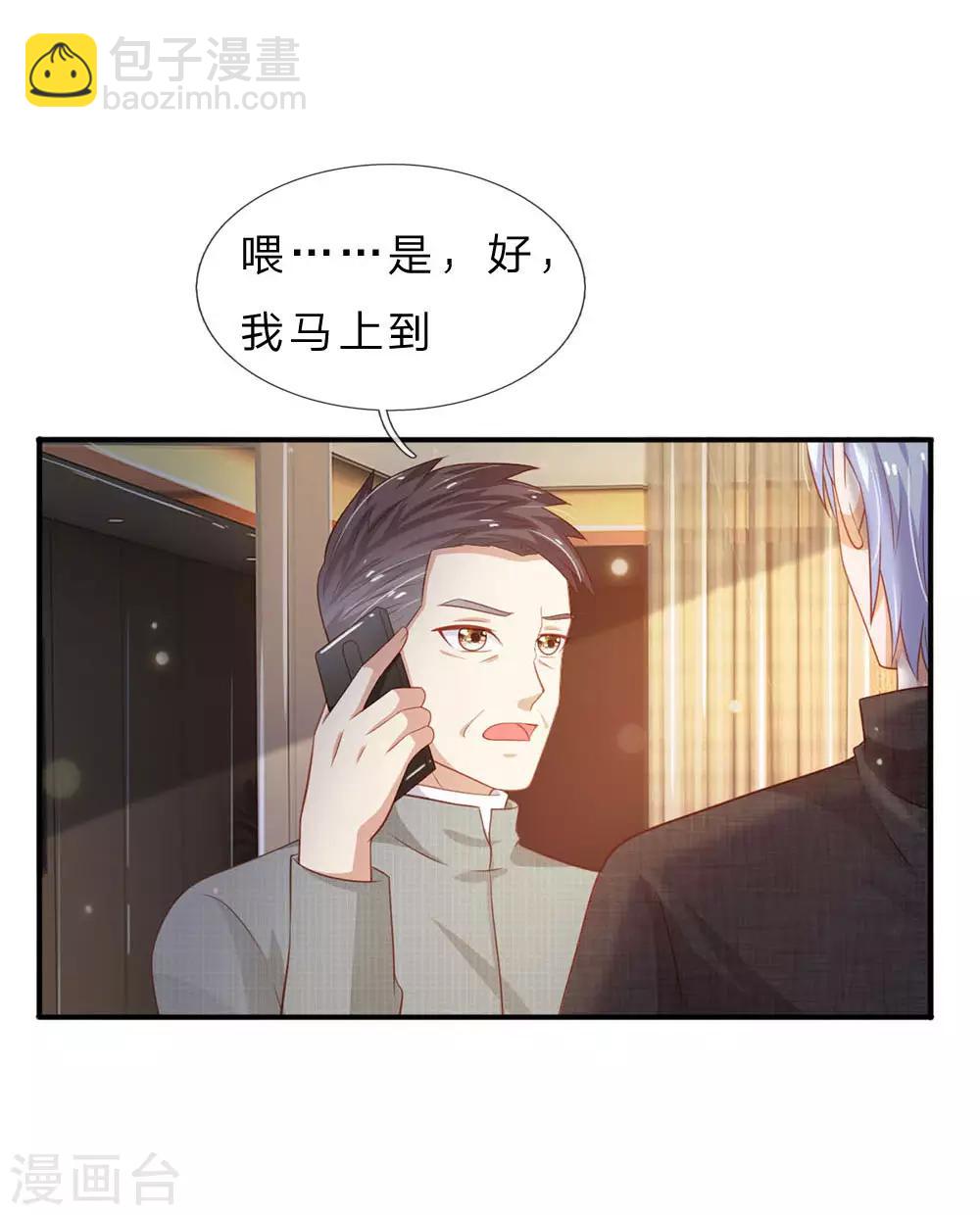 第76话 少年宗师，瘦皮猴子10