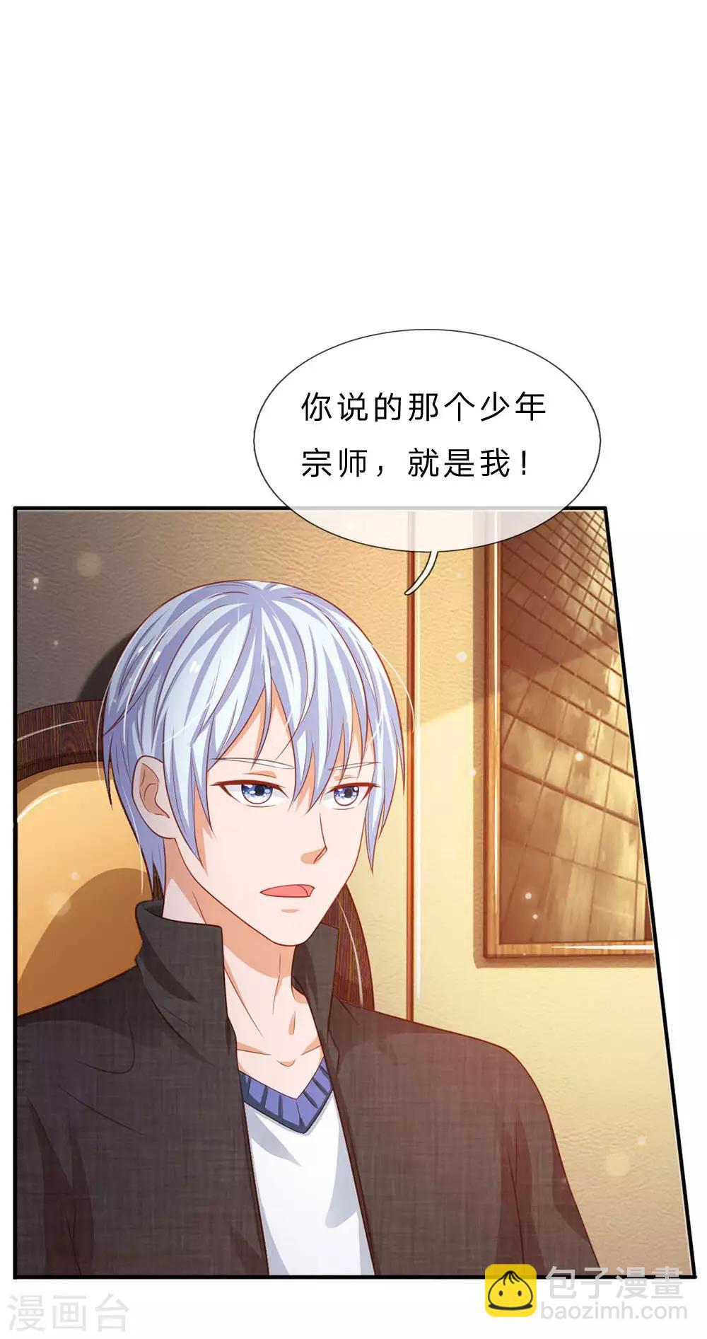第76话 少年宗师，瘦皮猴子17