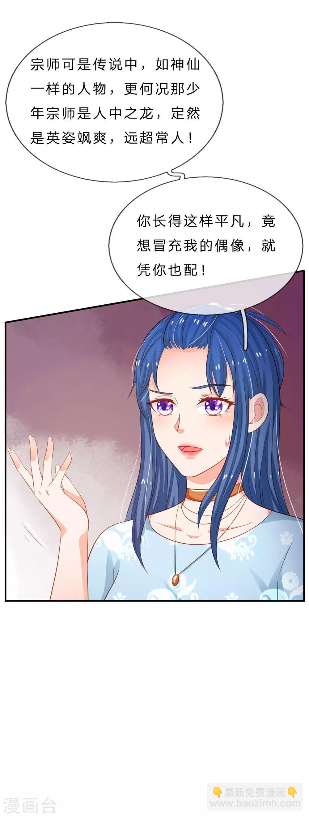 第76话 少年宗师，瘦皮猴子19