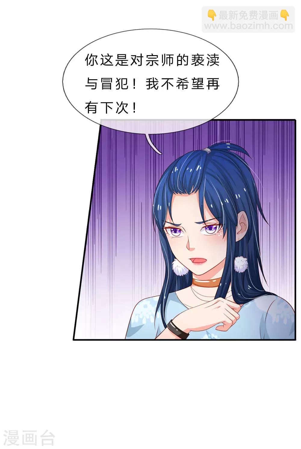 第76话 少年宗师，瘦皮猴子20
