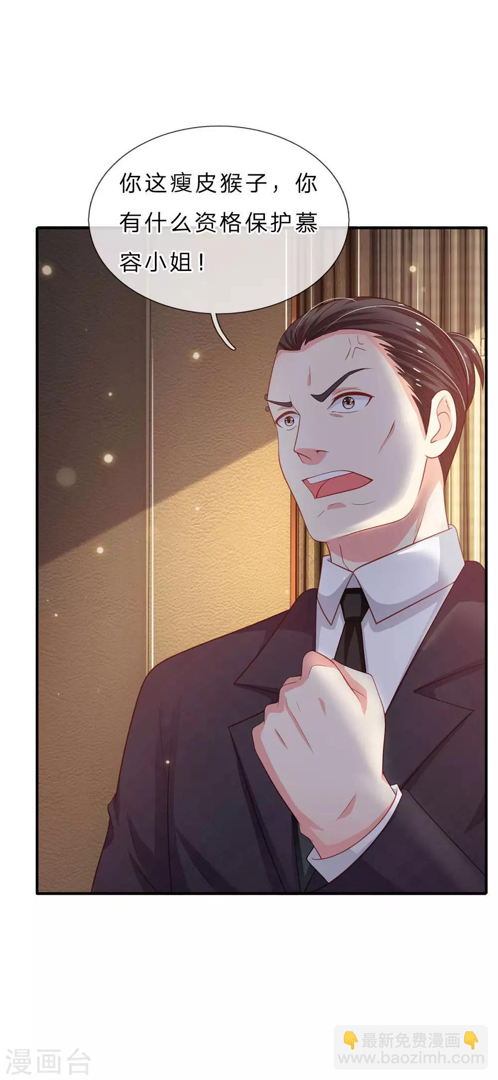 第76话 少年宗师，瘦皮猴子21