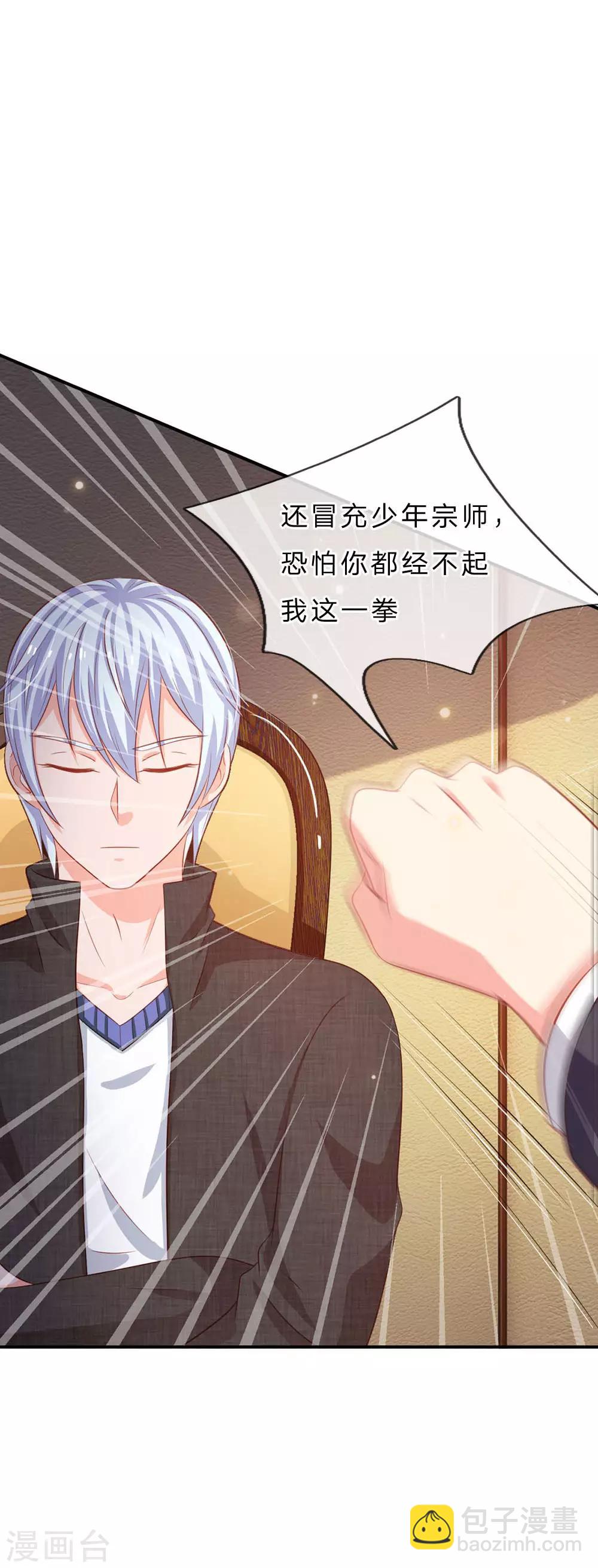 第76话 少年宗师，瘦皮猴子22