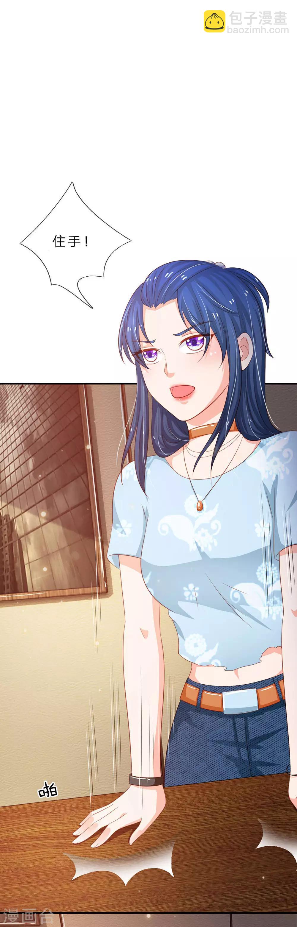 第76话 少年宗师，瘦皮猴子23