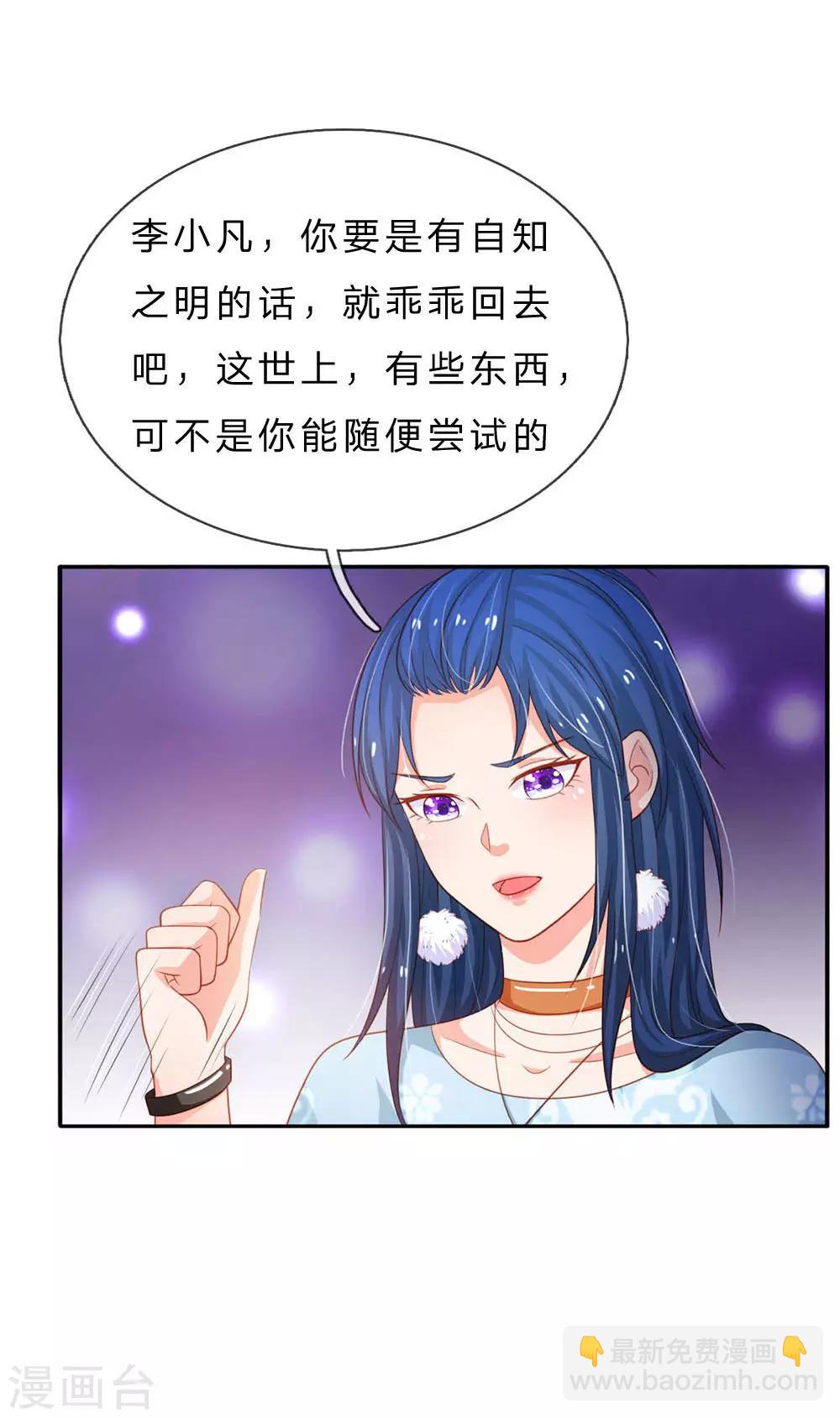 第76话 少年宗师，瘦皮猴子27