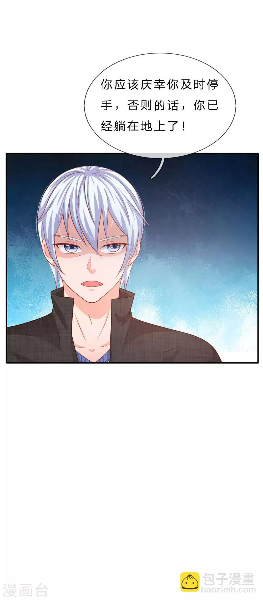 第76话 少年宗师，瘦皮猴子28