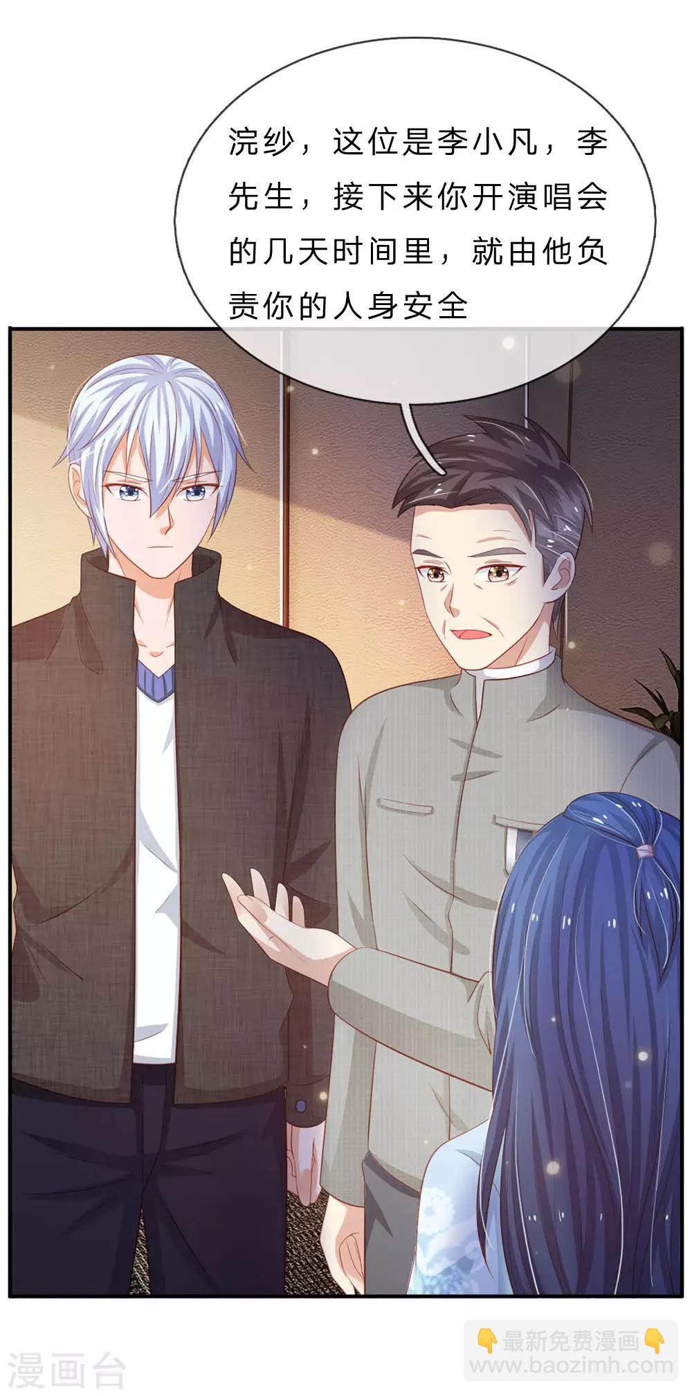 第76话 少年宗师，瘦皮猴子3