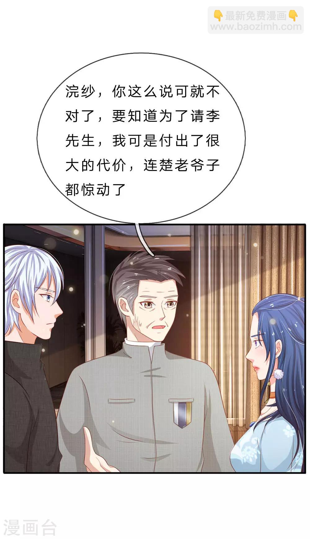 第76话 少年宗师，瘦皮猴子7