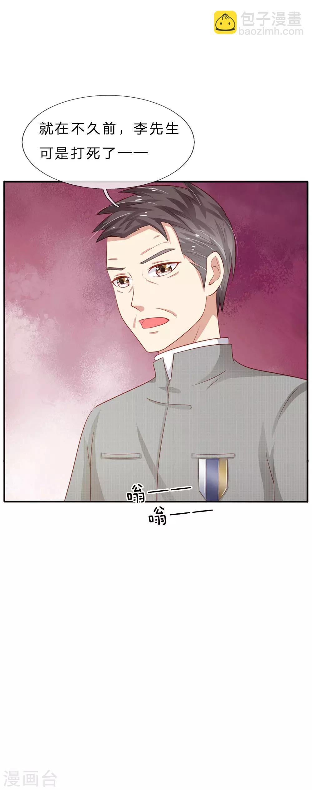 第76话 少年宗师，瘦皮猴子8