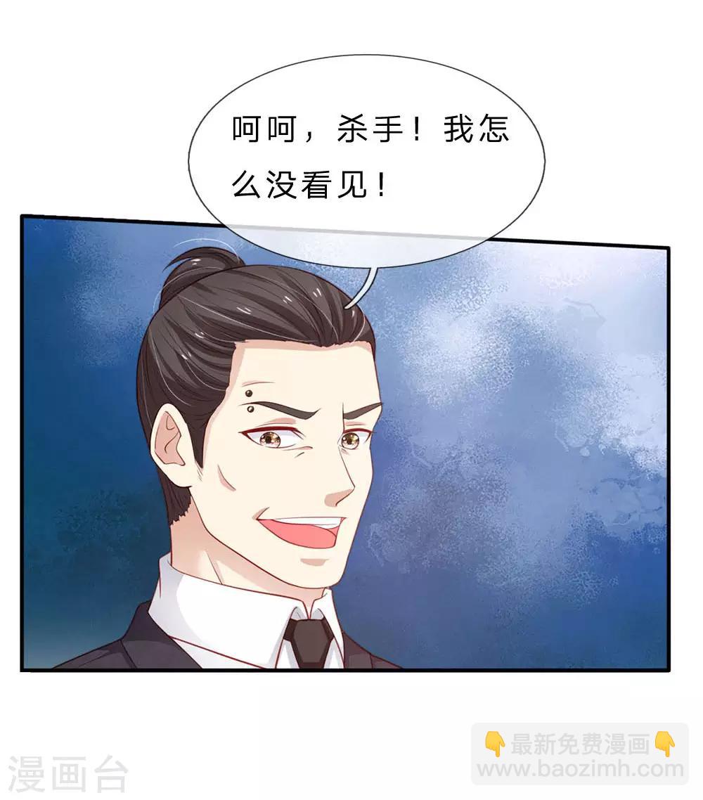 第77话 我乃杰森，谁敢杀我16