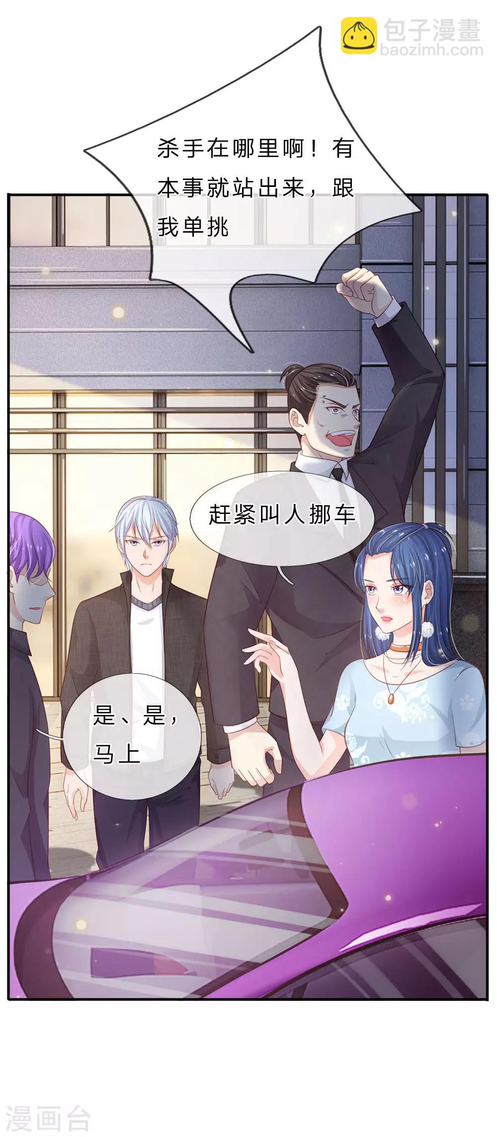 第77话 我乃杰森，谁敢杀我17