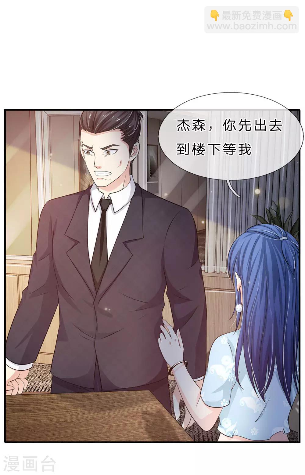 第77话 我乃杰森，谁敢杀我2