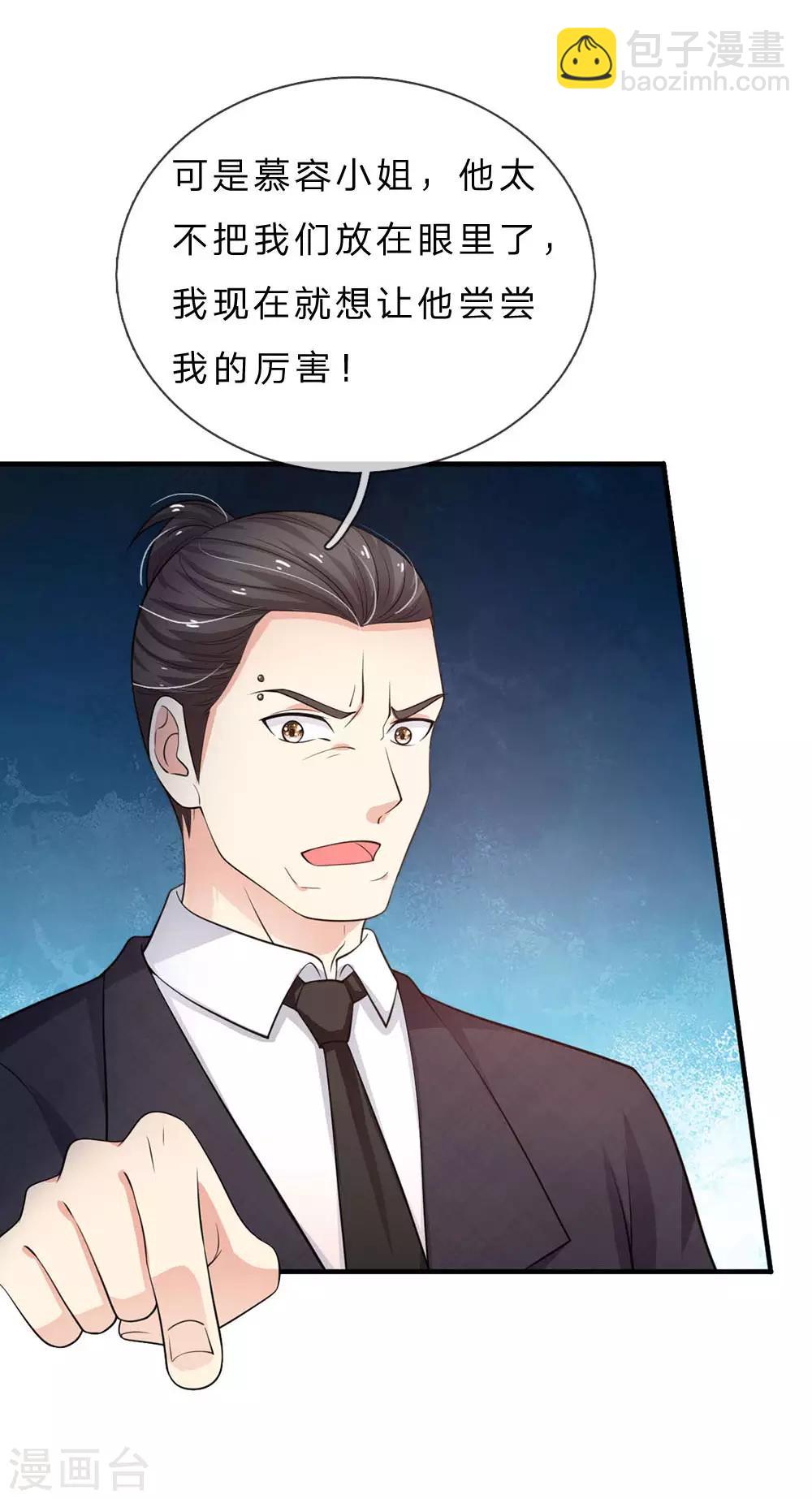 第77话 我乃杰森，谁敢杀我3