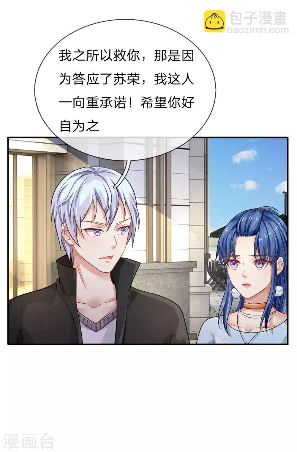 第78话 慕容小姐，一路走好19