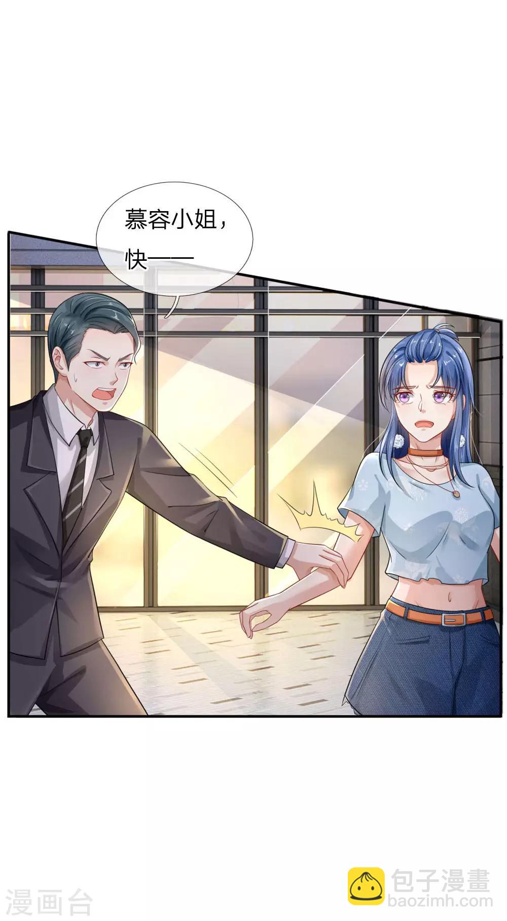 第78话 慕容小姐，一路走好3