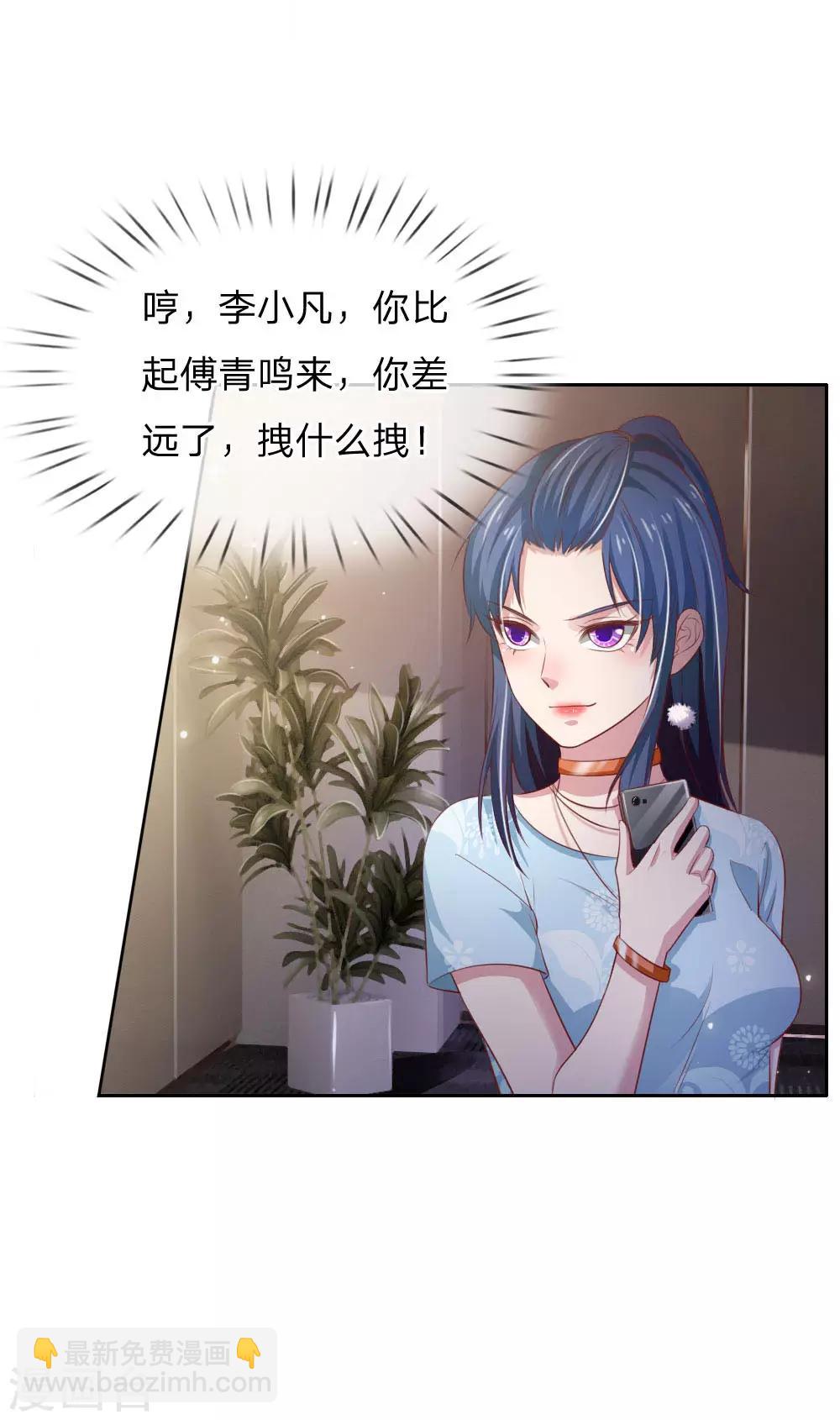 第79话 保护任务，豹组截胡10